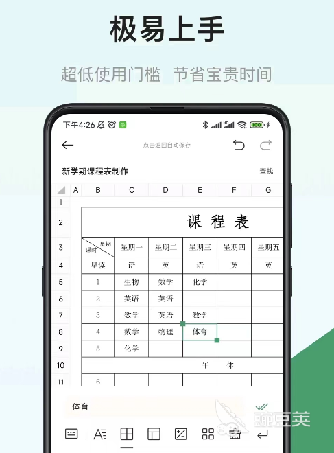 有什么下载表格制作软件推荐 好用的下载表格制作软件分享