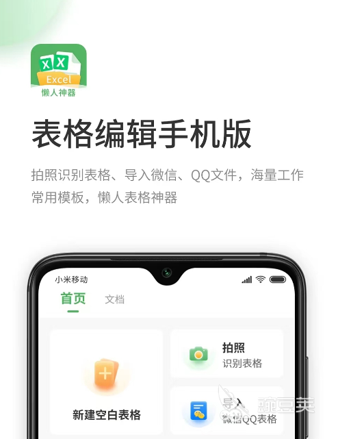 有什么下载表格制作软件推荐 好用的下载表格制作软件分享