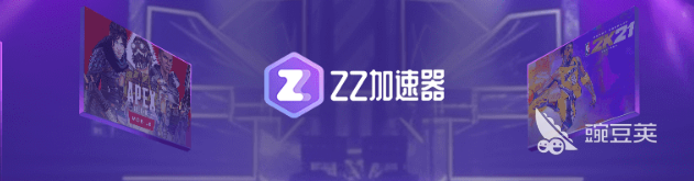 可靠的游戏加速器有哪些 正规游戏加速器推荐