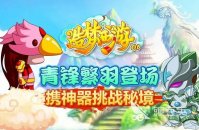 Q版网络游戏大合集 高人气的Q版手游排行榜