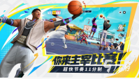 有趣的手机篮球游戏推荐 热门的篮球游戏盘点2023