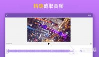 视频转换mp3的软件有哪些2022 视频转换mp3的app推荐