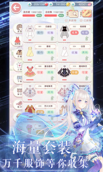 芭比换装游戏下载大全2021 芭比换装游戏推荐