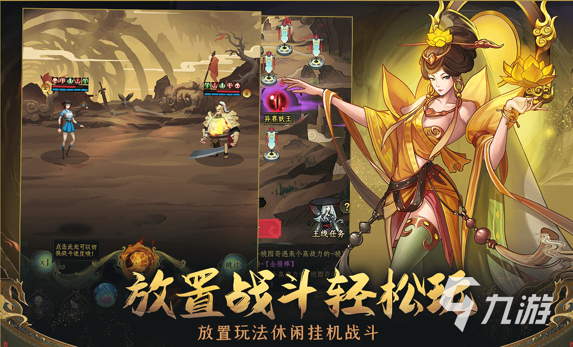 好玩的修仙挂机游戏排行榜前十名 2023热门的修仙挂机手游合集