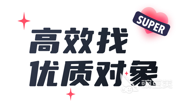 有哪些靠谱的相亲软件 成功率高的婚恋相亲平台推荐
