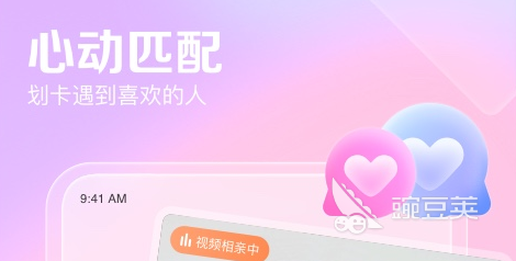 有哪些靠谱的相亲软件 成功率高的婚恋相亲平台推荐