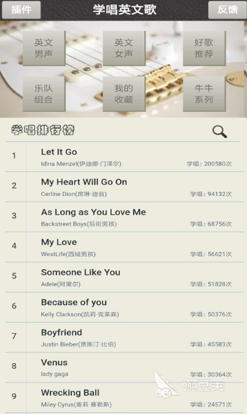 专门学唱英文歌的软件有哪些 可以学唱英文歌app合集