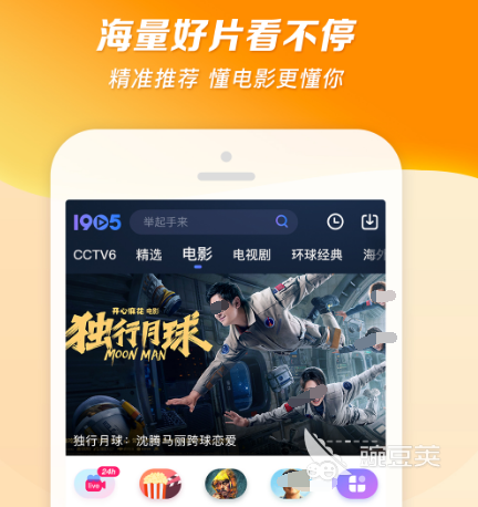 免费高清app看片合集 免费看片的软件有哪些