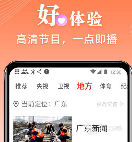 免费高清app看片合集 免费看片的软件有哪些