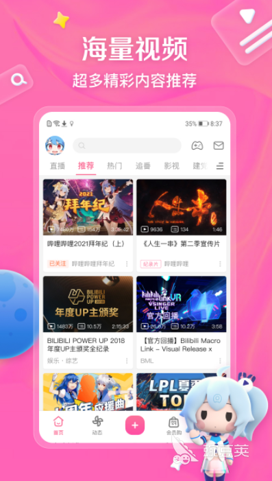 什么app可以免费下载电影到手机2022 可以免费下载电影app推荐