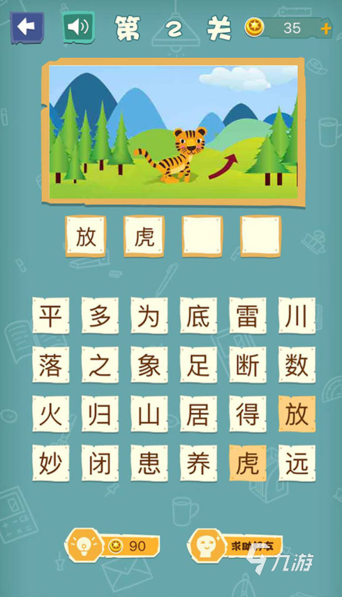 【预2.6】四字成语填字游戏下载大全2022 好玩的成语填字游戏有哪些