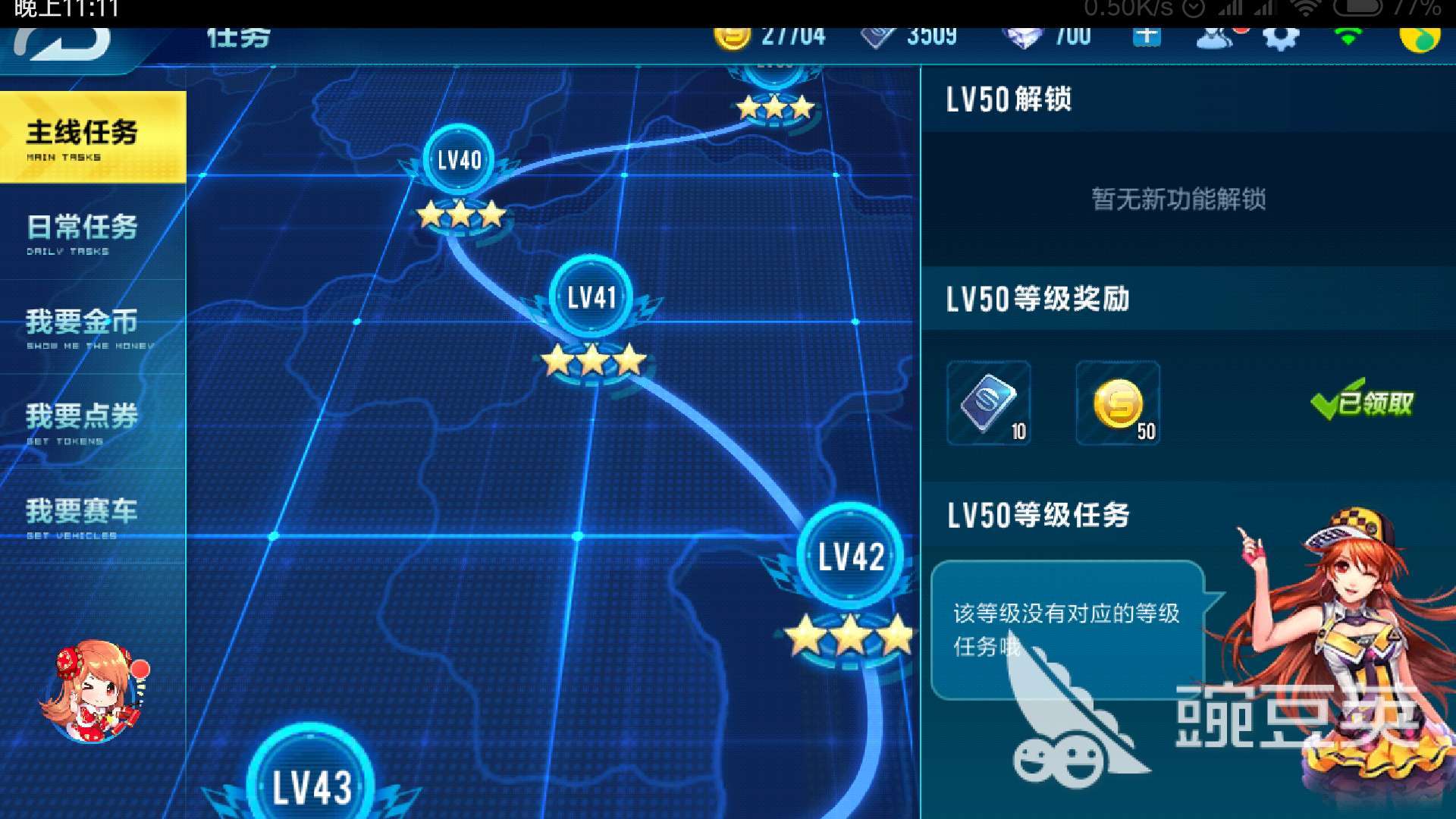 玩家须知，qq飞车剧情点券获得方法