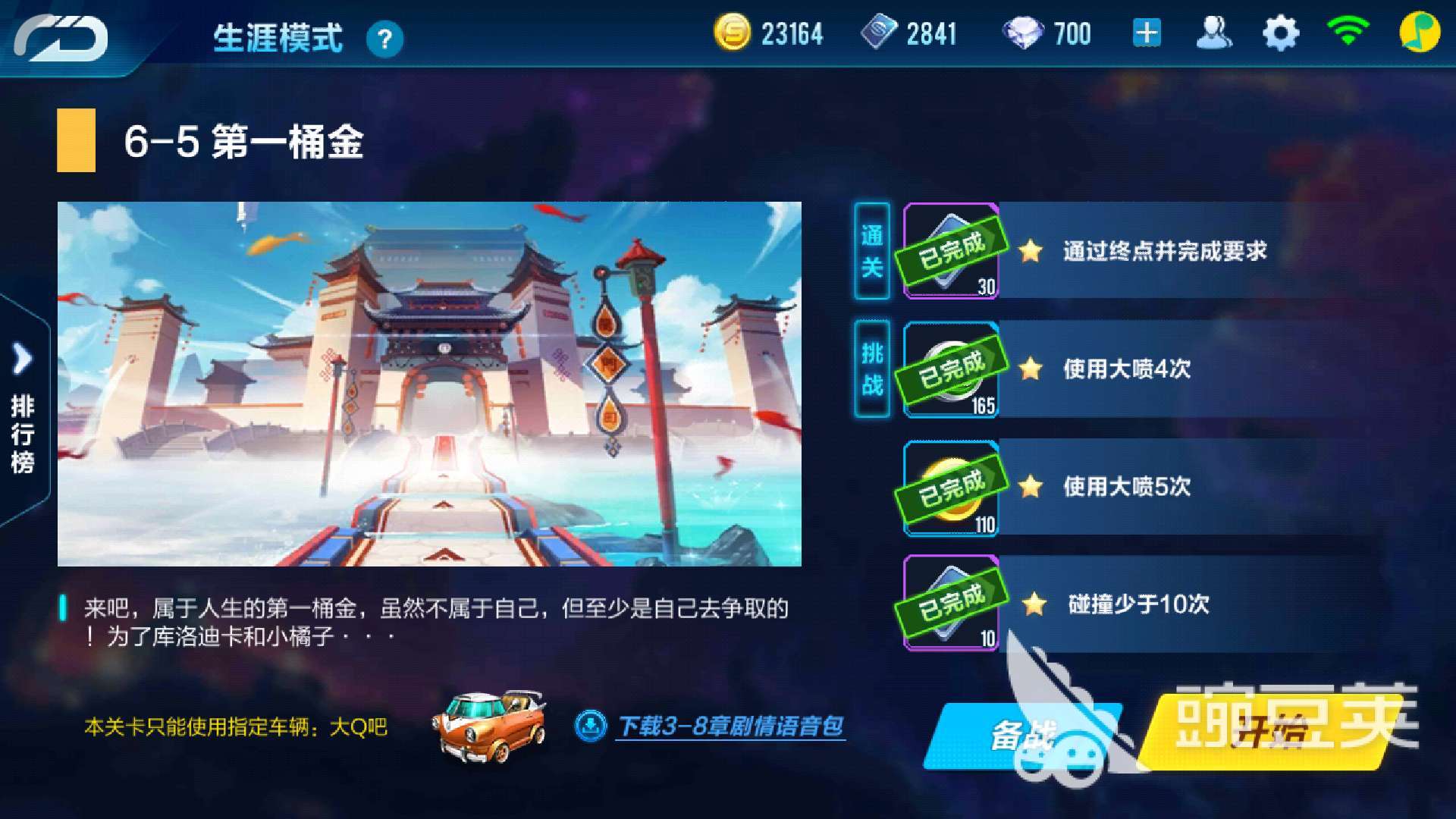 玩家须知，qq飞车剧情点券获得方法