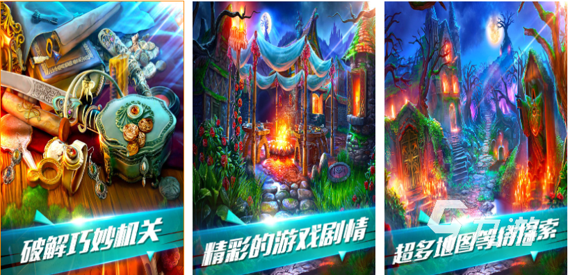 以前很火的找东西的游戏叫什么 热门的找东西游戏前五2023