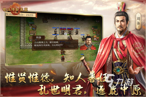 2022三国题材的单机游戏有哪些 三国题材单机游戏合集