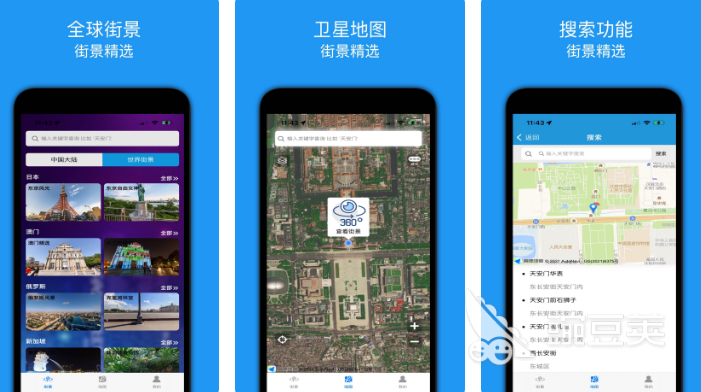 最好用的地图导航软件排行 热门的地图导航app下载盘点