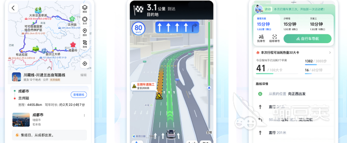最好用的地图导航软件排行 热门的地图导航app下载盘点