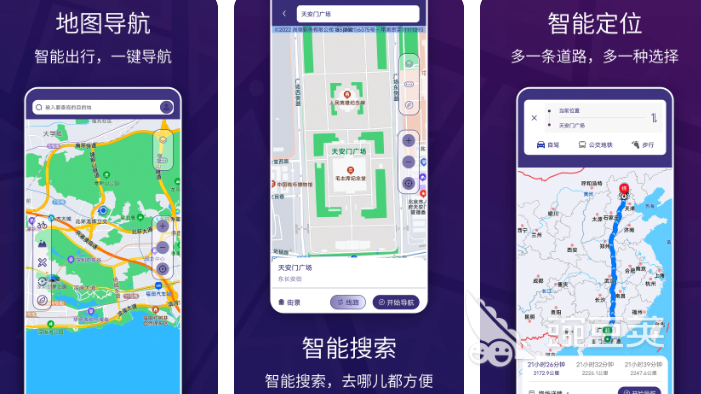 最好用的地图导航软件排行 热门的地图导航app下载盘点