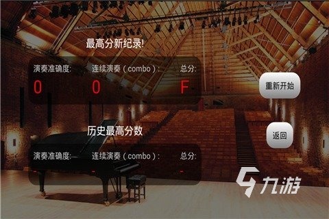 最火的手机钢琴游戏推荐2022 火爆的手机钢琴游戏排行榜