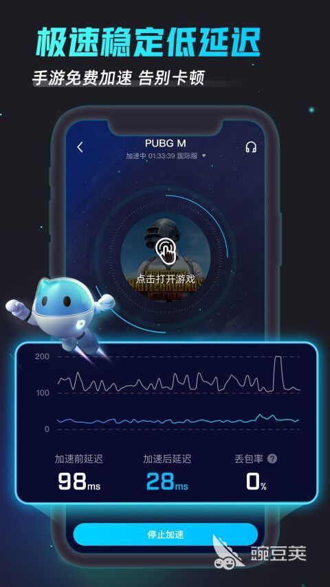 网络提速软件下载地址分享 网络加速器链接推荐