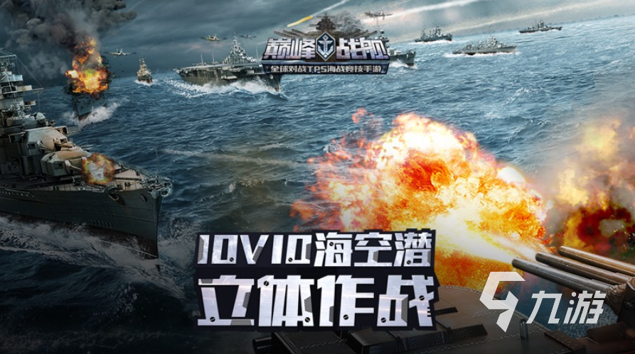 二战游戏前十名排行榜 二战元素的手游推荐2023