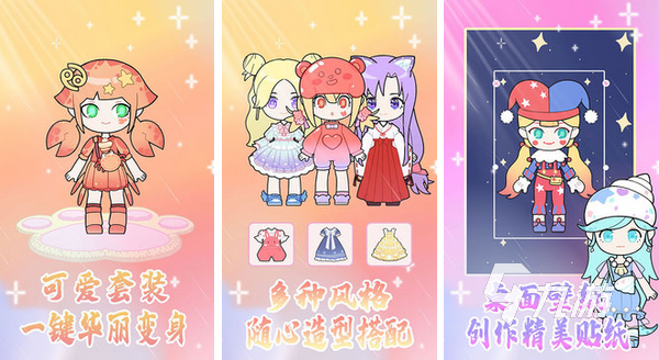 公主游戏装扮小公主的游戏有哪些2023 好玩的装扮类游戏推荐