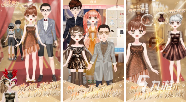 公主游戏装扮小公主的游戏有哪些2023 好玩的装扮类游戏推荐