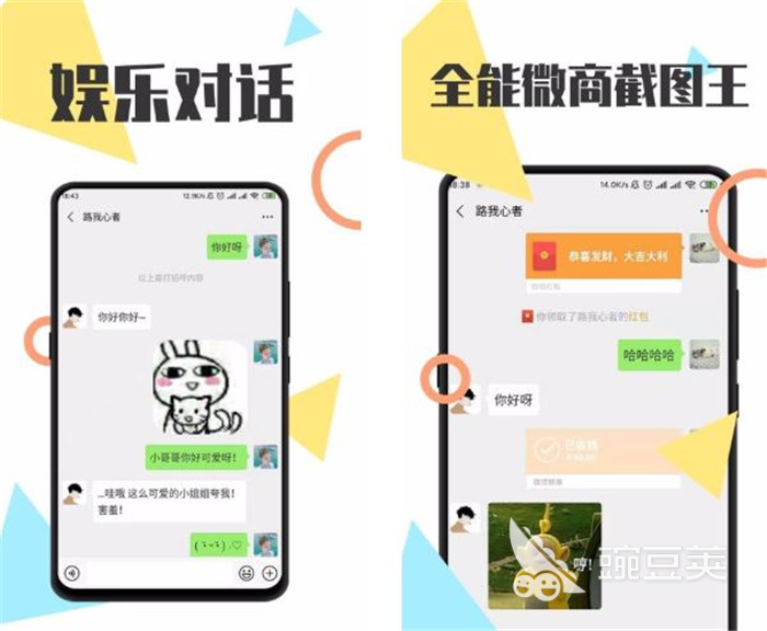 自动截图软件下载大全2022 自动截图软件有哪些