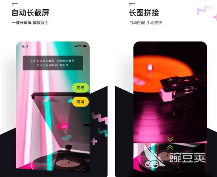 自动截图软件下载大全2022 自动截图软件有哪些