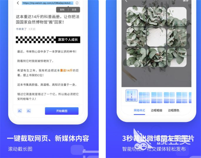 自动截图软件下载大全2022 自动截图软件有哪些