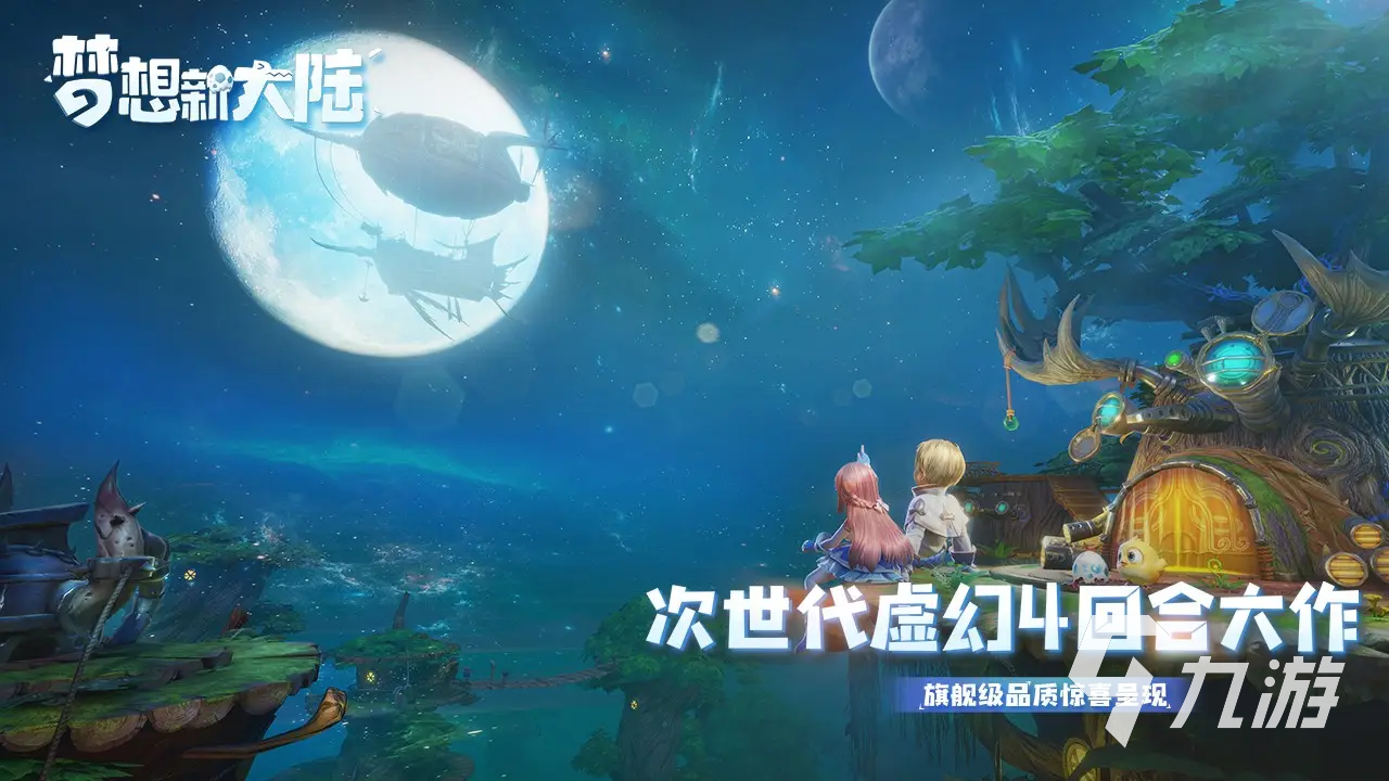 2023年大型网络游戏排行榜大全 好玩的网络游戏推荐