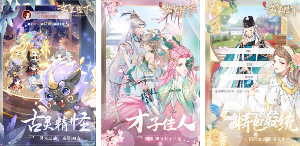 好玩的女王游戏推荐2023 热门女王手游下载合集