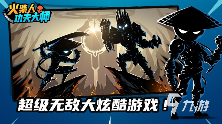 2023热门的火柴人格斗游戏大全 好玩的火柴人格斗游戏合集