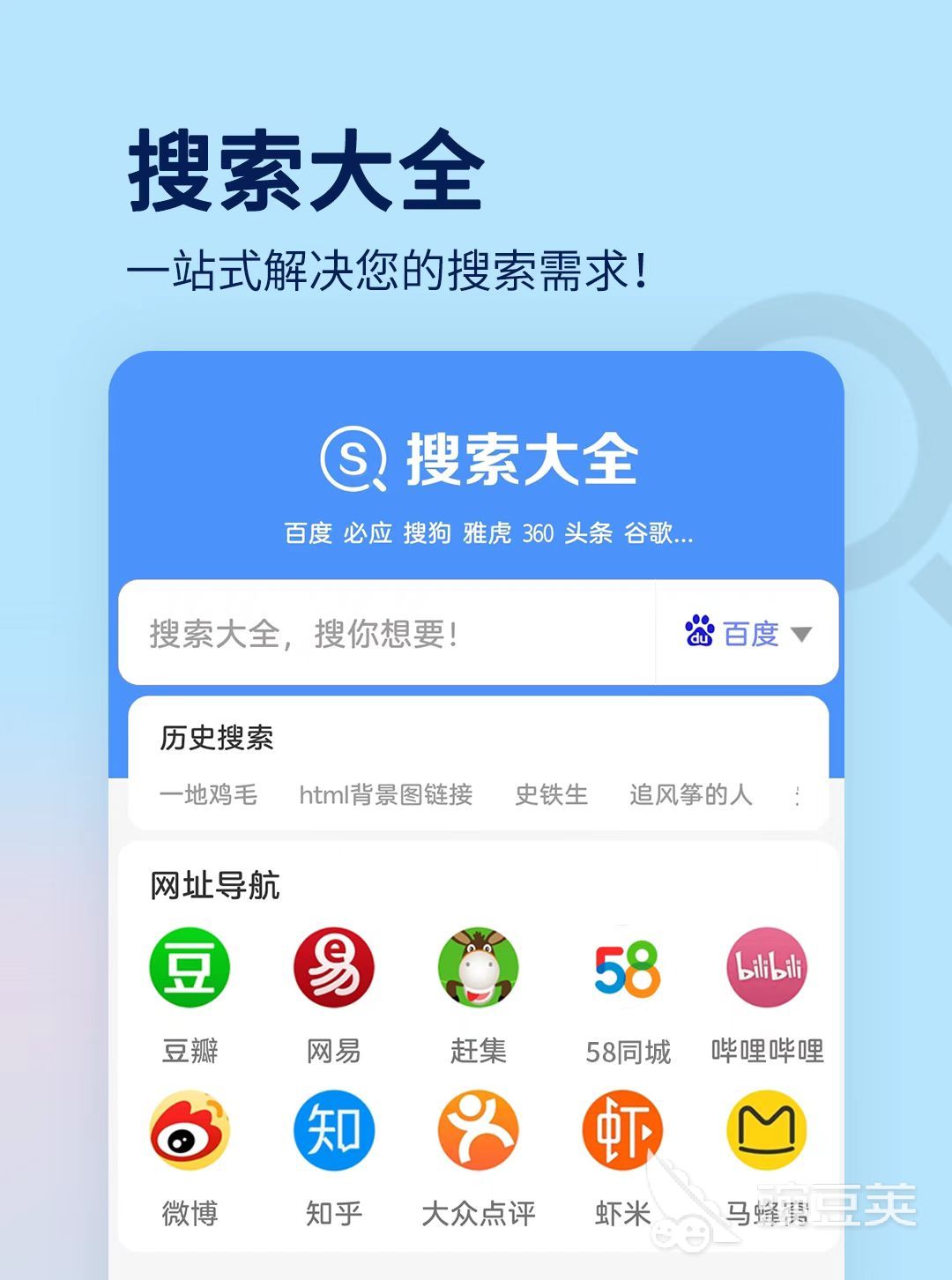 搜图片的软件叫什么 有什么搜图的手机软件推荐