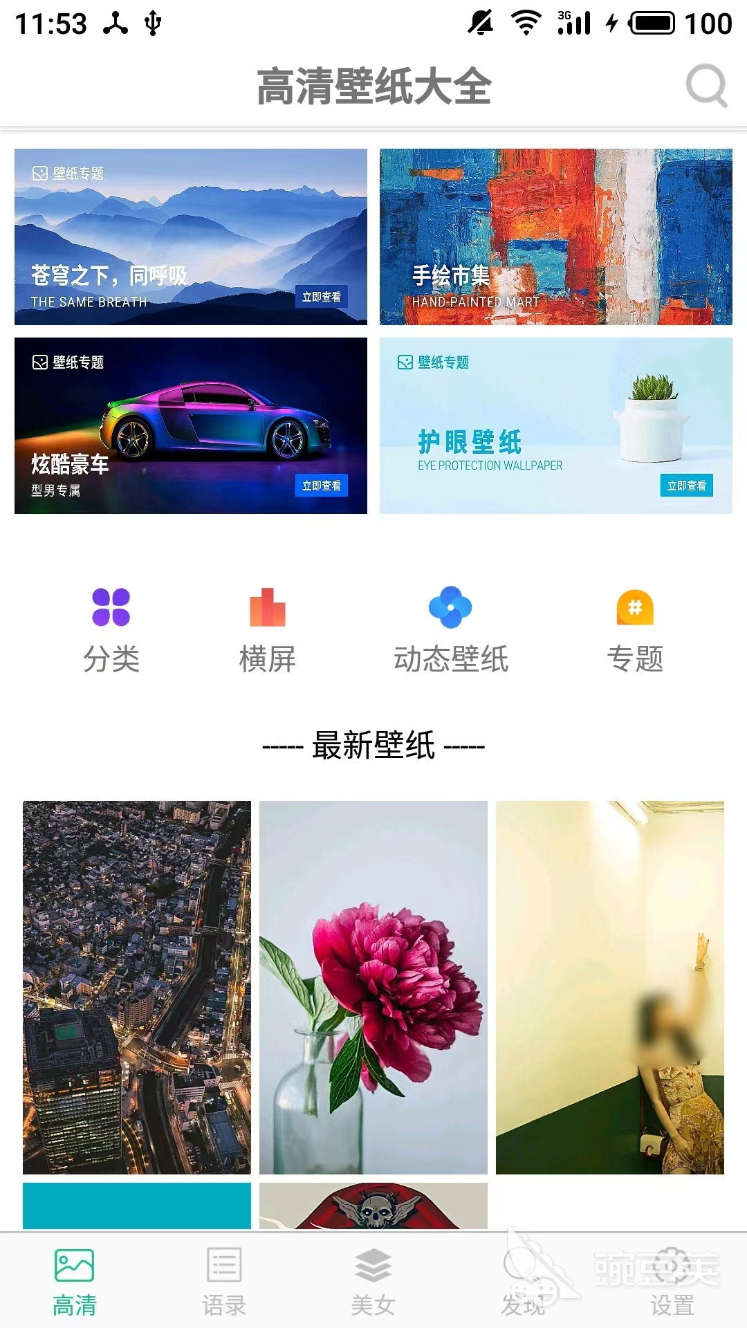 搜图片的软件叫什么 有什么搜图的手机软件推荐