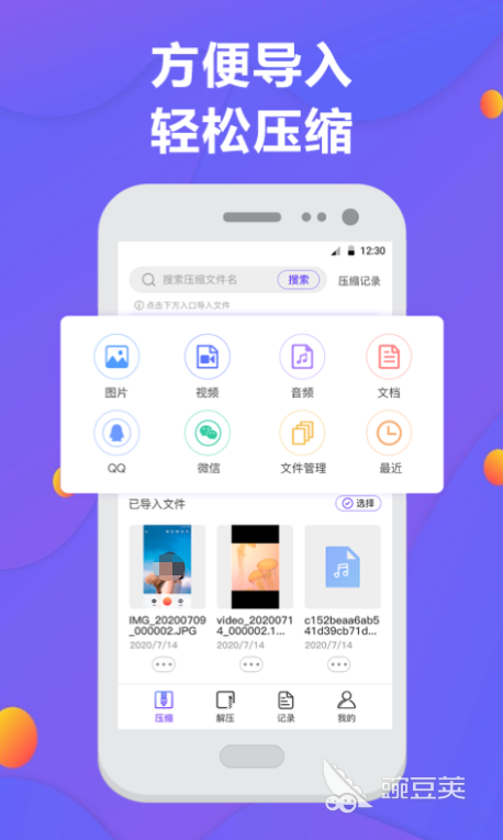 能解压rar文件的软件有哪些 好用的解压软件排行榜