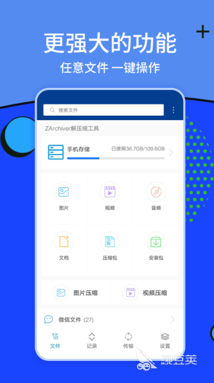 能解压rar文件的软件有哪些 好用的解压软件排行榜