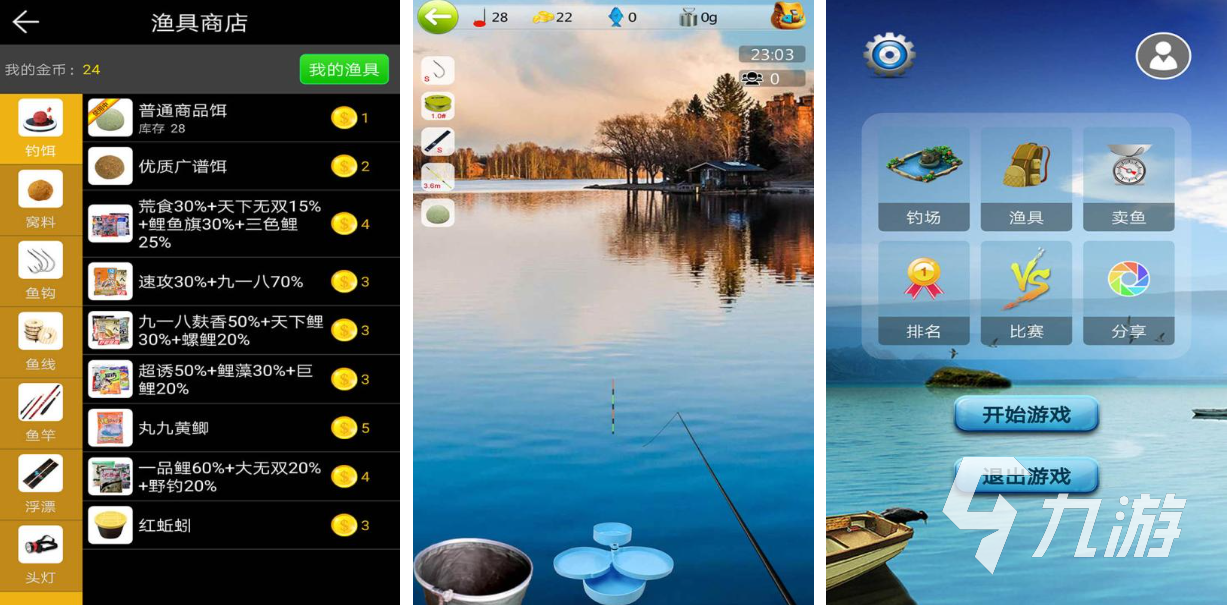 有趣的模拟钓鱼的游戏推荐 免费的钓鱼游戏排行榜2023