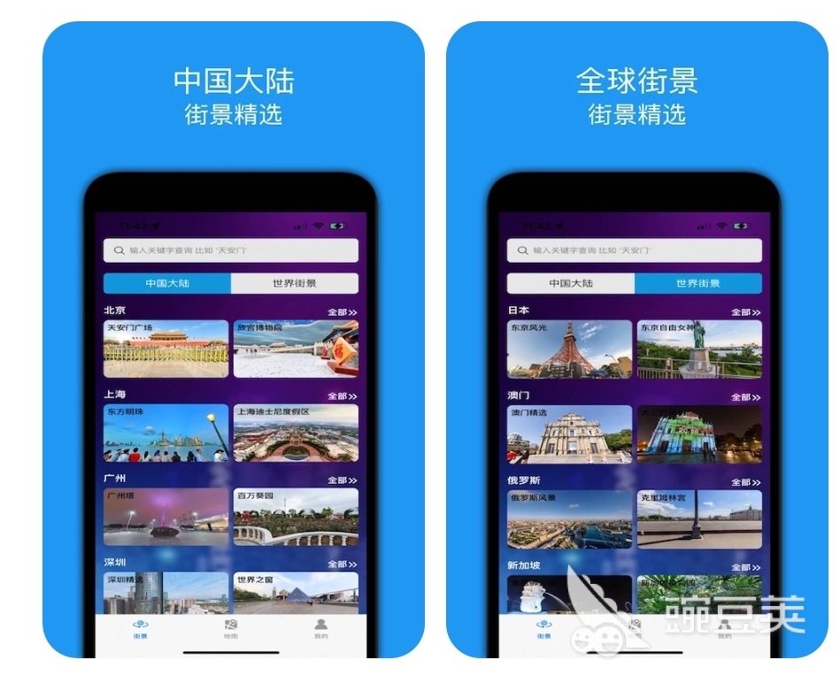 最好用的导航软件是哪一个 十大导航app