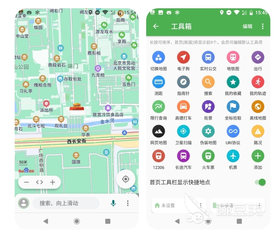 最好用的导航软件是哪一个 十大导航app