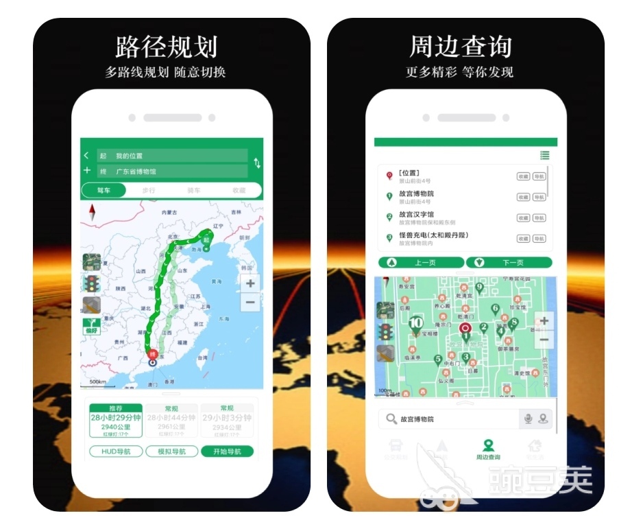 最好用的导航软件是哪一个 十大导航app