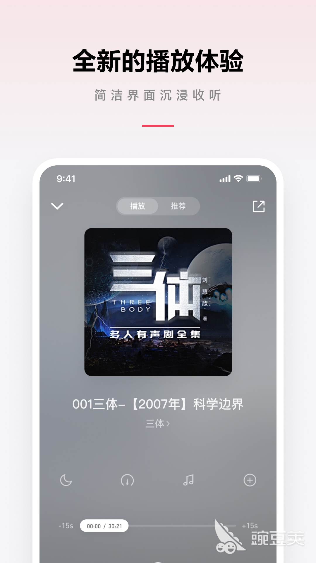 听书软件排行榜下载分享 最好的免费听书软件排行榜