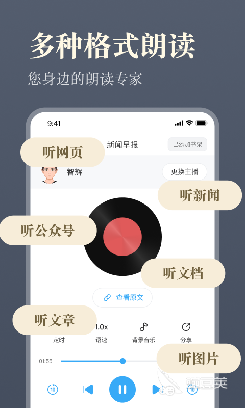 听书软件排行榜下载分享 最好的免费听书软件排行榜