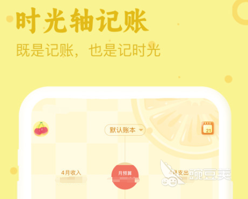 做账软件免费的都有哪些 实用的做账APP盘点
