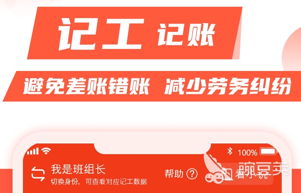 做账软件免费的都有哪些 实用的做账APP盘点