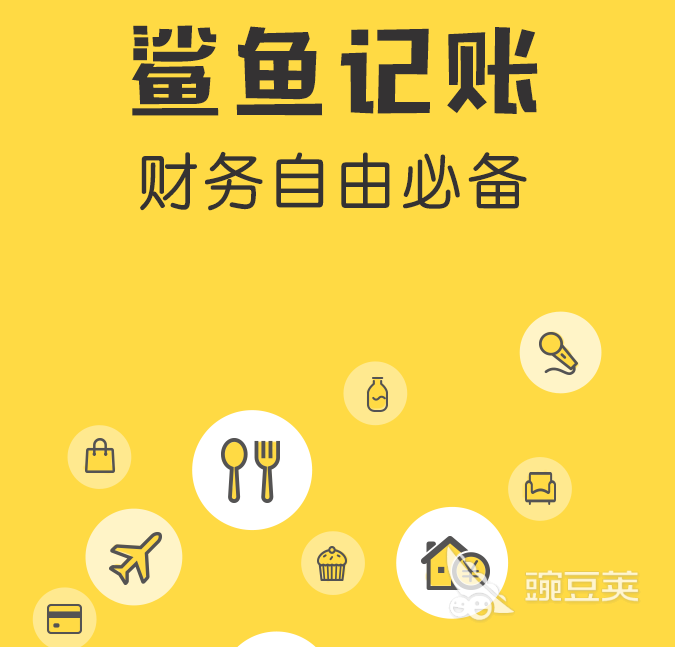 做账软件免费的都有哪些 实用的做账APP盘点