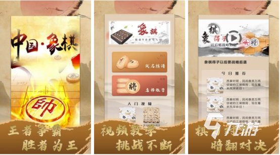 象棋下载前十名游戏排行榜 好玩的象棋手游大全2023