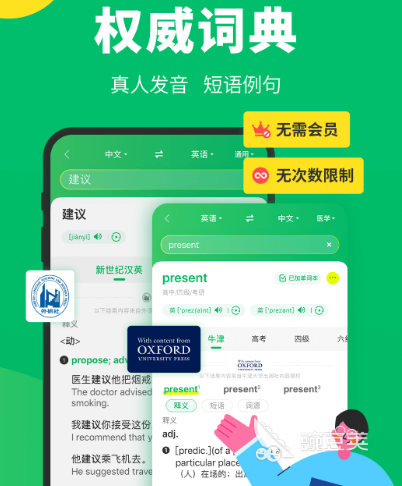 论文翻译软件有哪些 可翻译论文的app大全