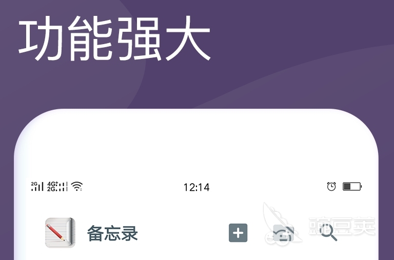 手机备忘录app哪个好用 最受欢迎的手机备忘录软件推荐