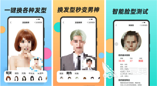 那些配发型的软件叫什么2022 好用的那些配发型的软件推荐